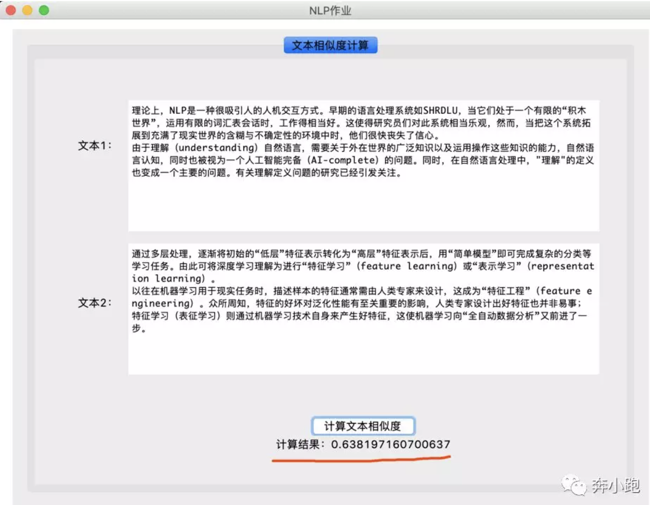 计算后结果